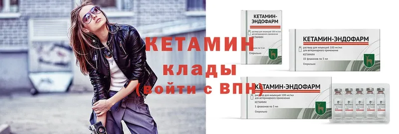 что такое   Рыльск  КЕТАМИН ketamine 