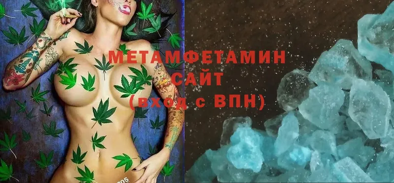 МЕТАМФЕТАМИН Methamphetamine  Рыльск 